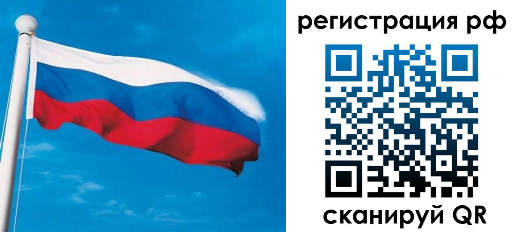 временная регистрация 2025 в Соколе