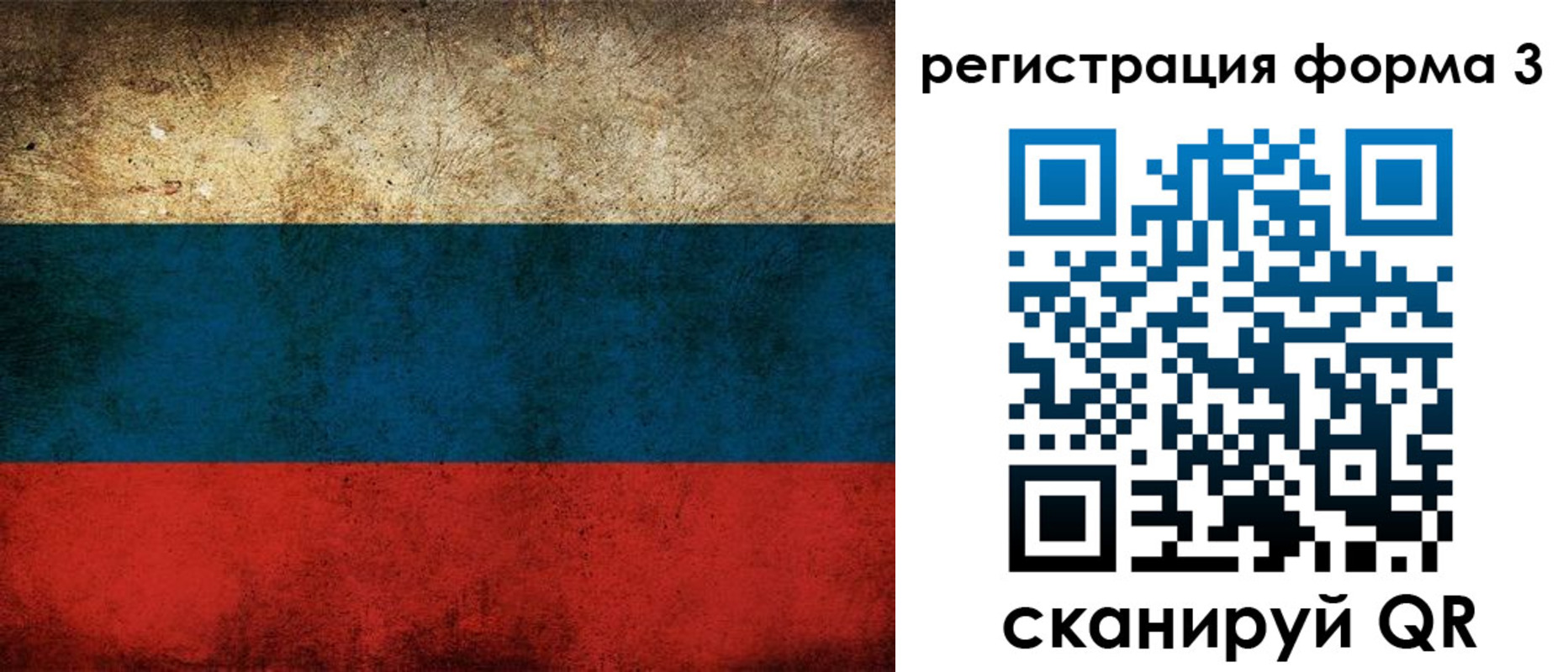 временная регистрация адрес в Соколе