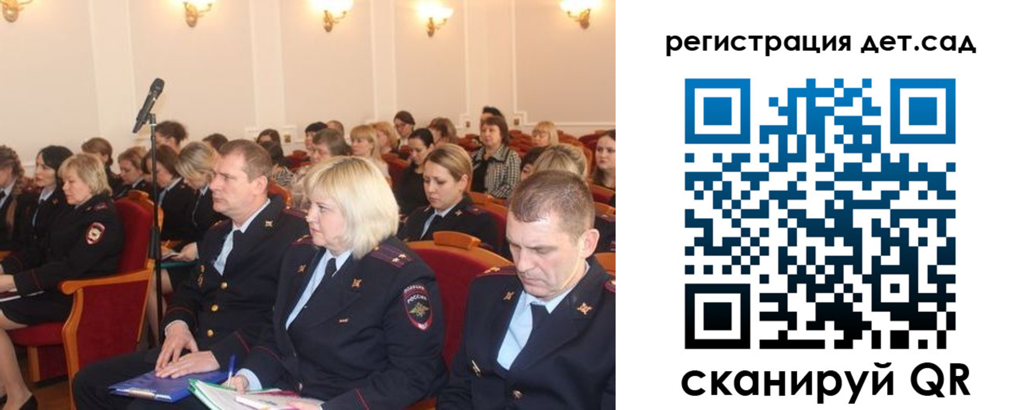 прописка регистрация в Соколе