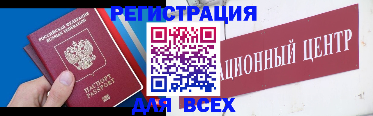 прописка 2025 в Соколе